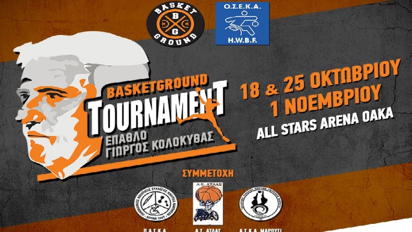 basketgroundtournament screens 926x847eksw