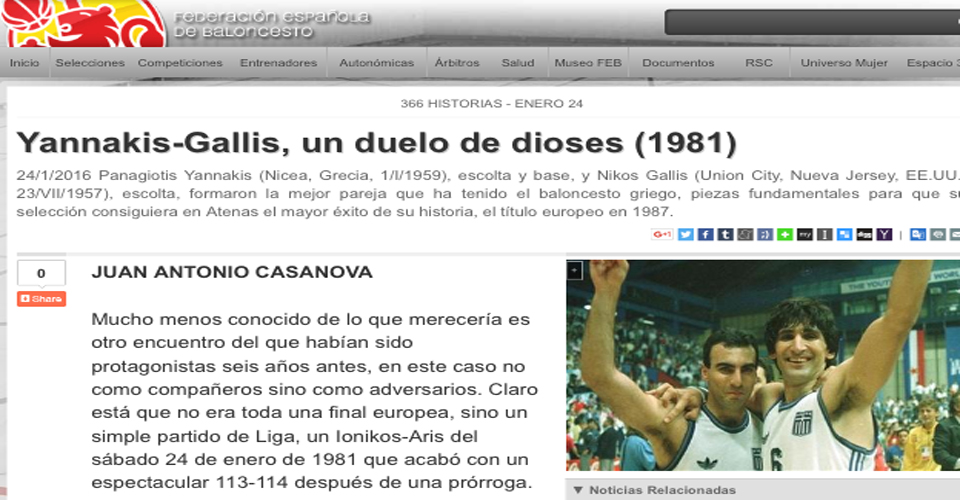 galis giannakis esp